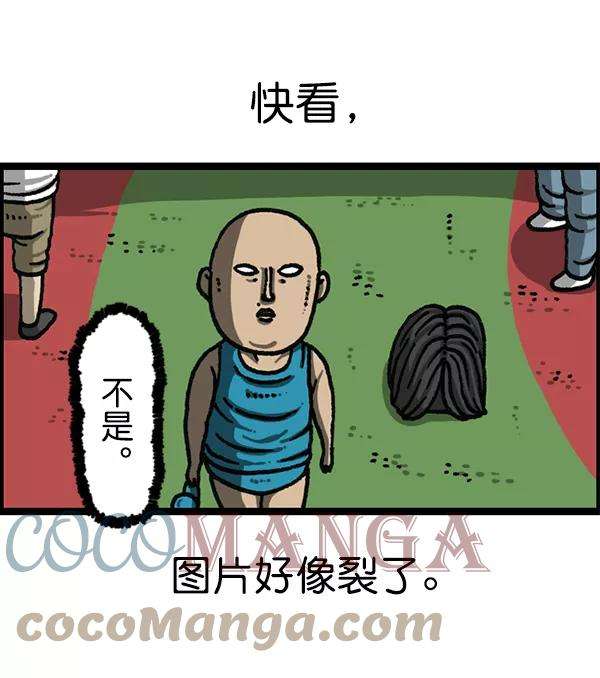 最快更新的心灵的声音第1174话 假发冒险记