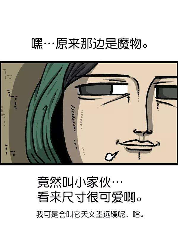 最快更新的心灵的声音第1174话 假发冒险记