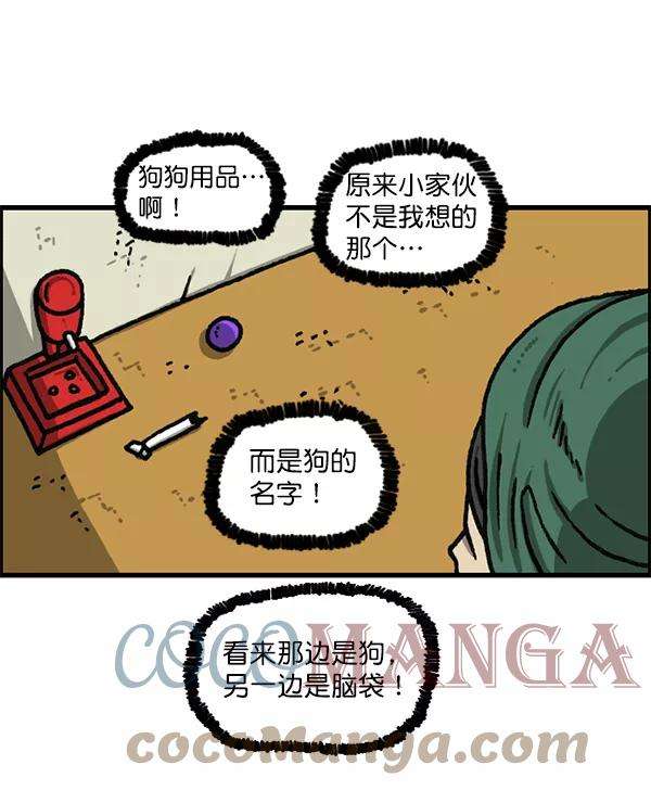 最快更新的心灵的声音第1174话 假发冒险记
