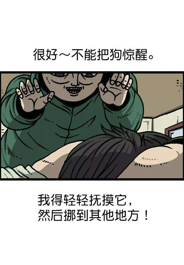 最快更新的心灵的声音第1174话 假发冒险记
