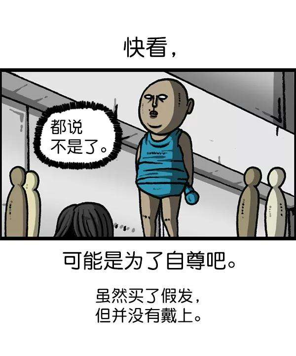 最快更新的心灵的声音第1174话 假发冒险记