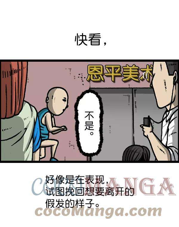 最快更新的心灵的声音第1174话 假发冒险记