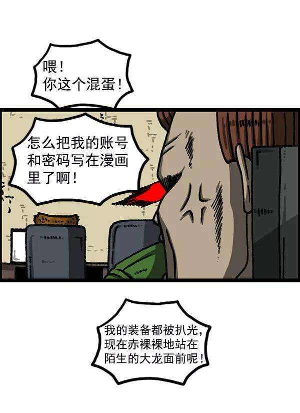 最快更新的心灵的声音第1177话 漫画家用漫画表达