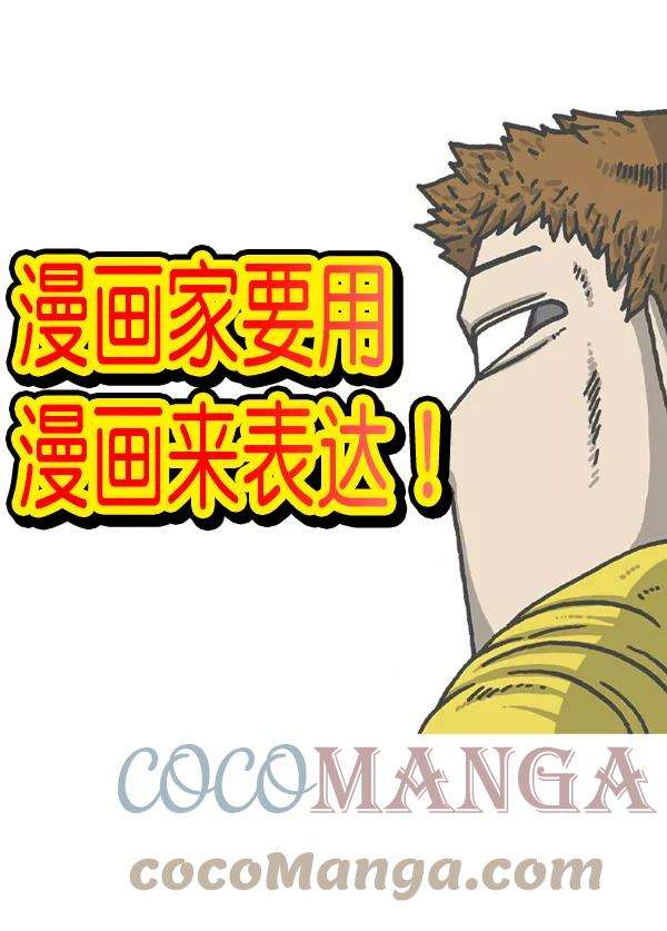 最快更新的心灵的声音第1177话 漫画家用漫画表达