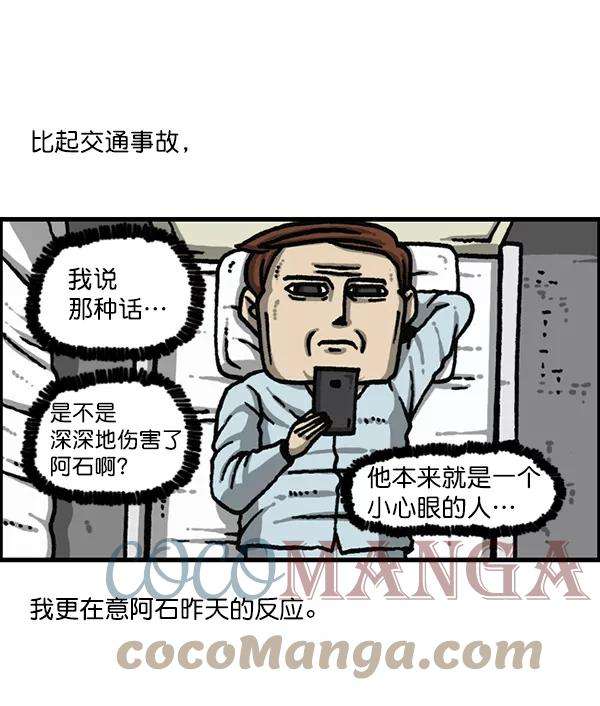 最快更新的心灵的声音第1177话 漫画家用漫画表达