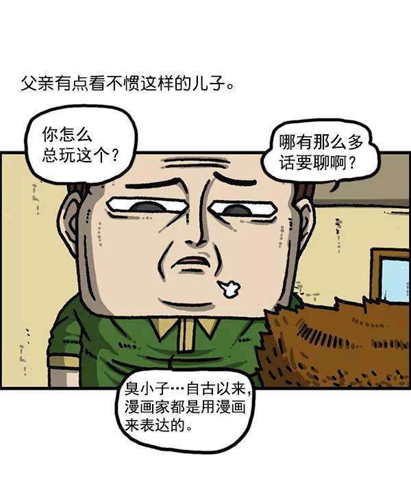 最快更新的心灵的声音第1177话 漫画家用漫画表达