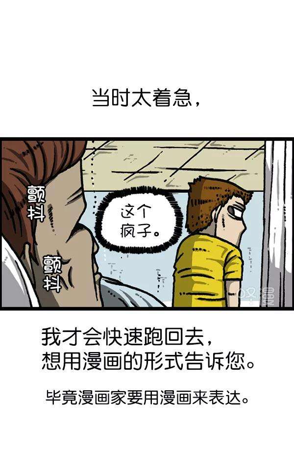 最快更新的心灵的声音第1177话 漫画家用漫画表达