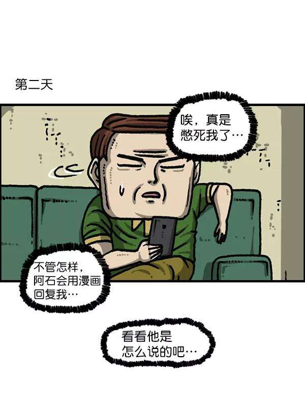 最快更新的心灵的声音第1177话 漫画家用漫画表达