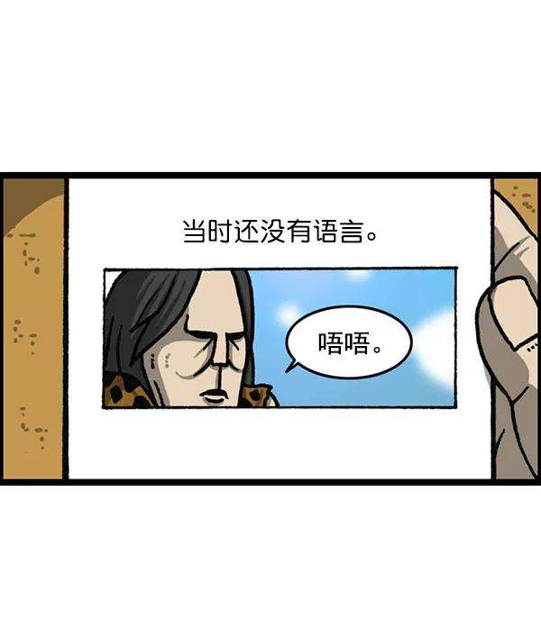 最快更新的心灵的声音第1177话 漫画家用漫画表达