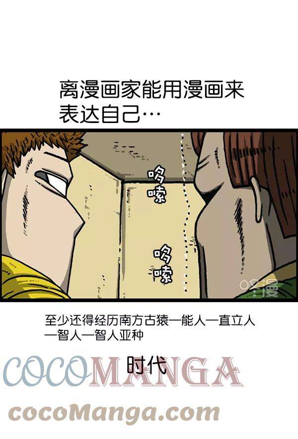 最快更新的心灵的声音第1177话 漫画家用漫画表达