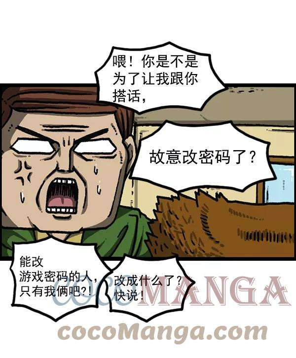 最快更新的心灵的声音第1177话 漫画家用漫画表达