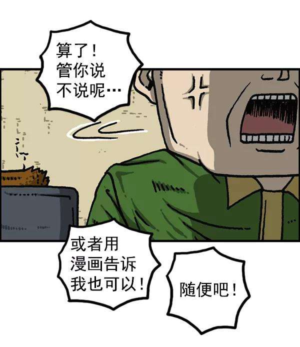 最快更新的心灵的声音第1177话 漫画家用漫画表达