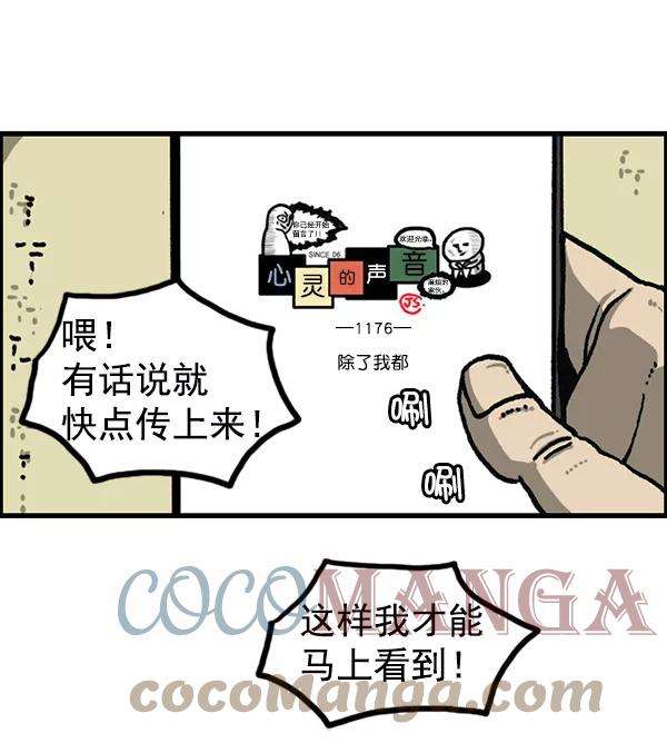 最快更新的心灵的声音第1177话 漫画家用漫画表达
