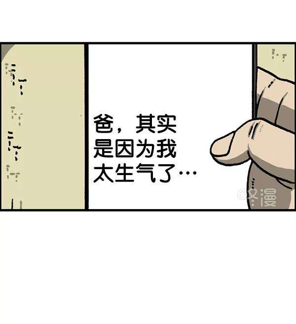 最快更新的心灵的声音第1177话 漫画家用漫画表达