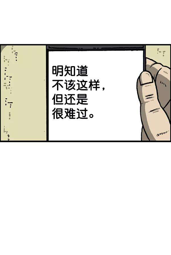 最快更新的心灵的声音第1177话 漫画家用漫画表达