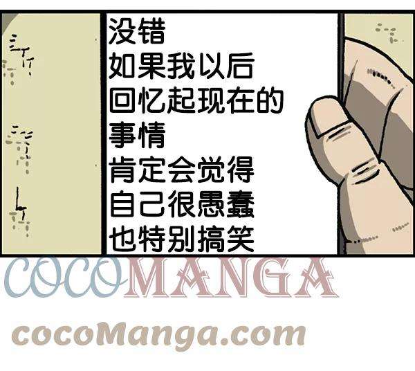 最快更新的心灵的声音第1177话 漫画家用漫画表达