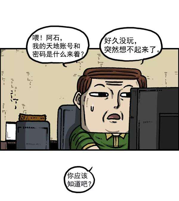 最快更新的心灵的声音第1177话 漫画家用漫画表达