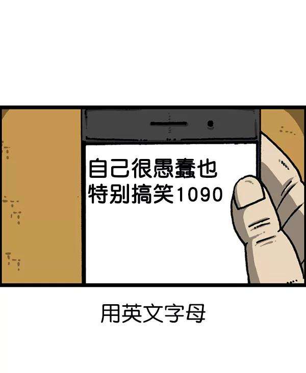 最快更新的心灵的声音第1177话 漫画家用漫画表达