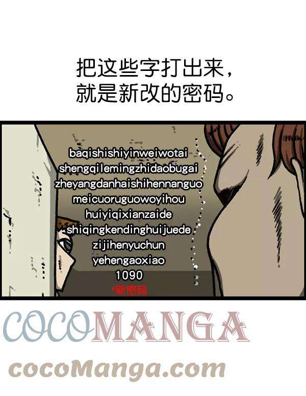 最快更新的心灵的声音第1177话 漫画家用漫画表达