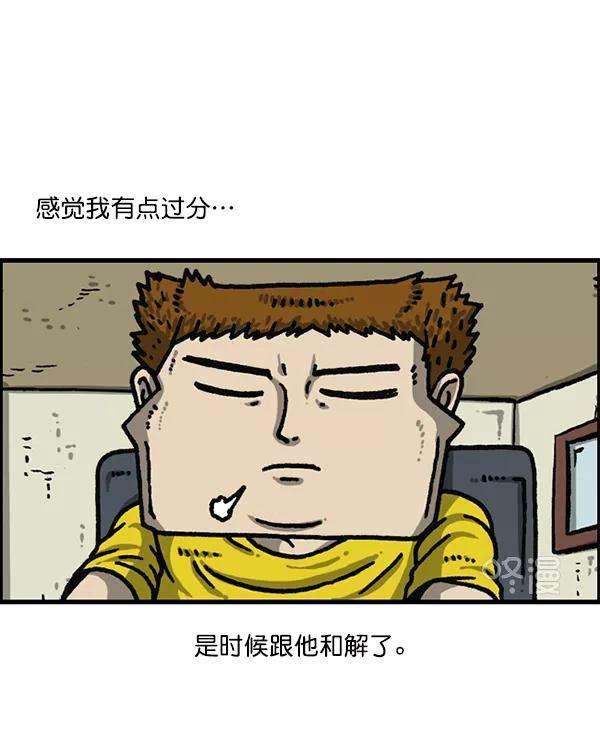 最快更新的心灵的声音第1177话 漫画家用漫画表达