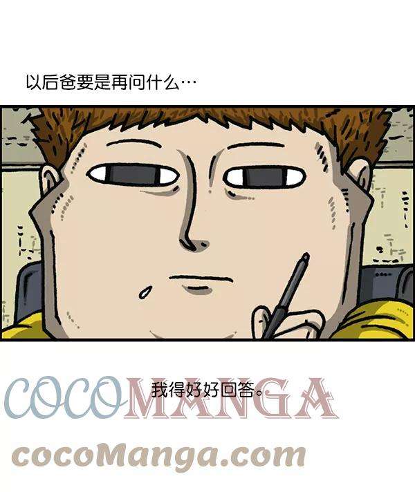 最快更新的心灵的声音第1177话 漫画家用漫画表达