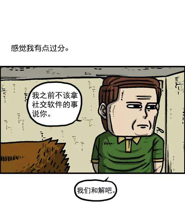 最快更新的心灵的声音第1177话 漫画家用漫画表达