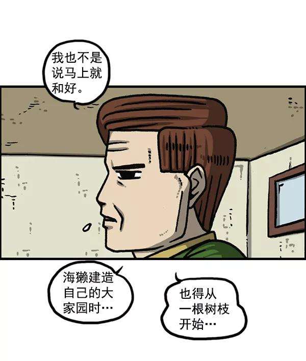 最快更新的心灵的声音第1177话 漫画家用漫画表达