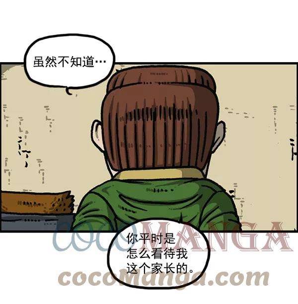最快更新的心灵的声音第1177话 漫画家用漫画表达