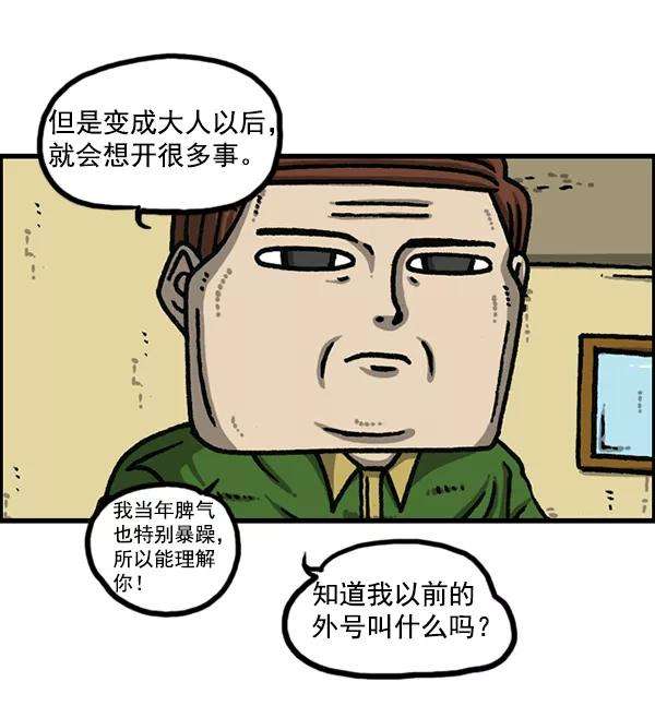 最快更新的心灵的声音第1177话 漫画家用漫画表达