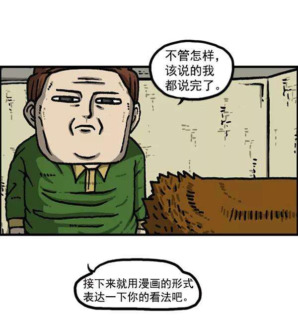 最快更新的心灵的声音第1177话 漫画家用漫画表达