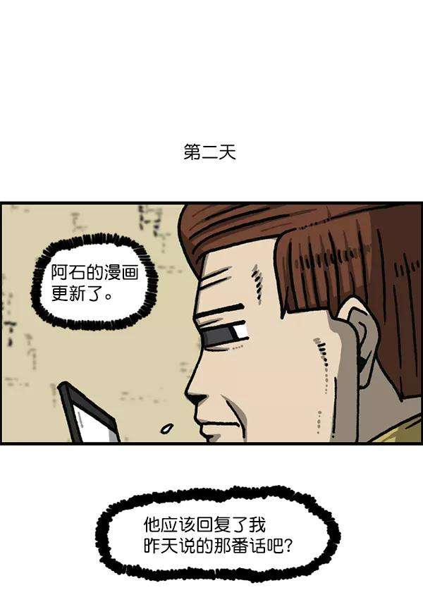 最快更新的心灵的声音第1177话 漫画家用漫画表达