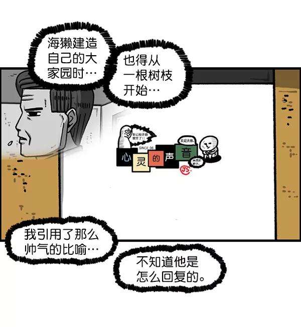 最快更新的心灵的声音第1177话 漫画家用漫画表达