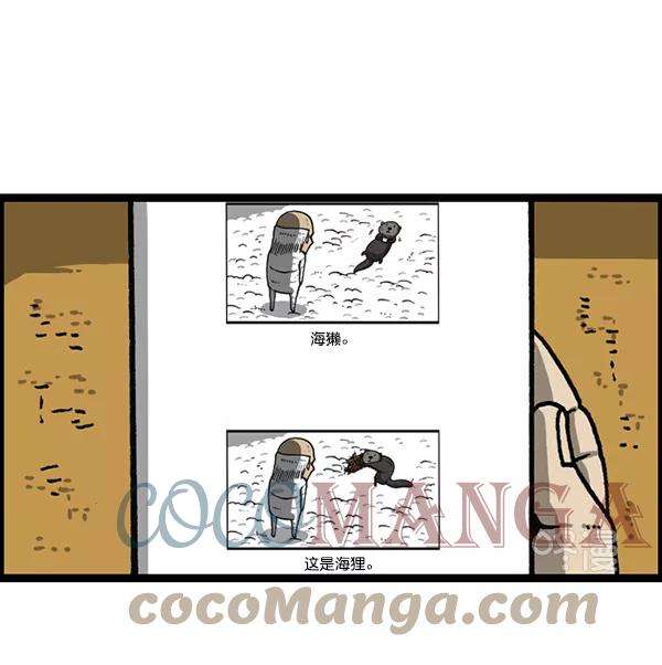 最快更新的心灵的声音第1177话 漫画家用漫画表达