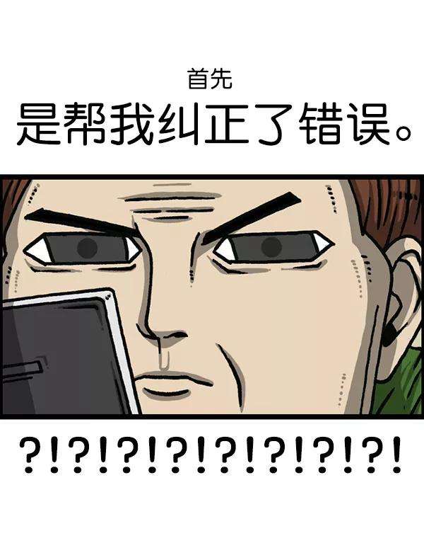最快更新的心灵的声音第1177话 漫画家用漫画表达