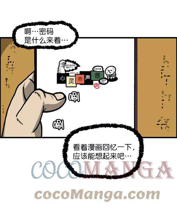 最快更新的心灵的声音第1177话 漫画家用漫画表达