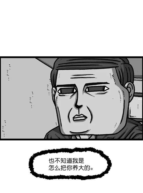 最快更新的心灵的声音第1177话 漫画家用漫画表达