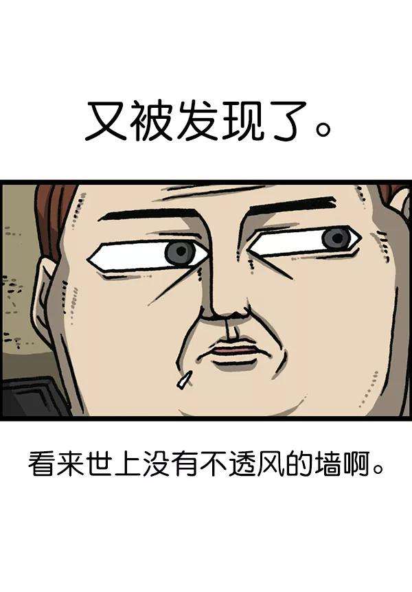最快更新的心灵的声音第1177话 漫画家用漫画表达