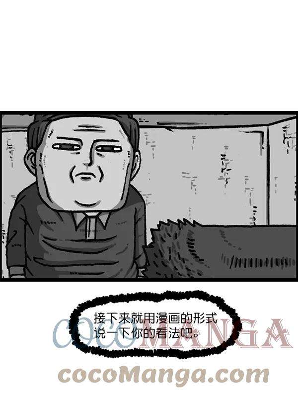 最快更新的心灵的声音第1177话 漫画家用漫画表达