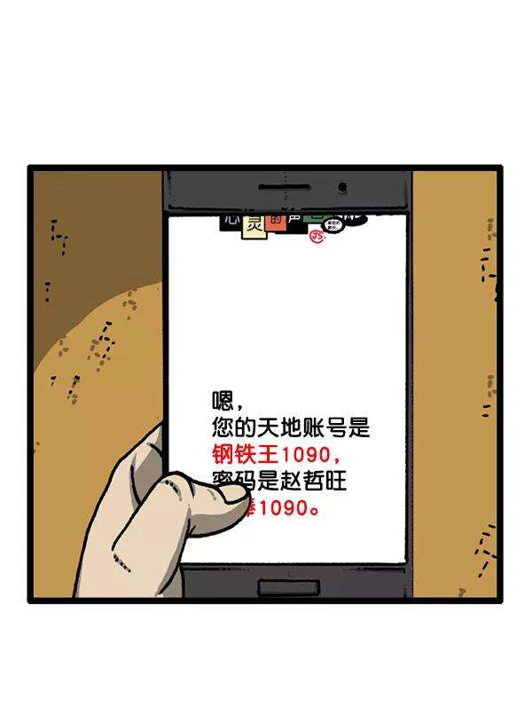 最快更新的心灵的声音第1177话 漫画家用漫画表达