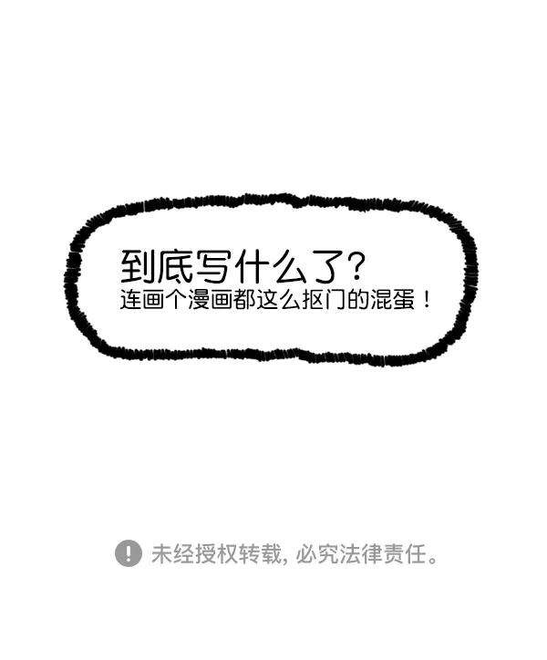 最快更新的心灵的声音第1177话 漫画家用漫画表达