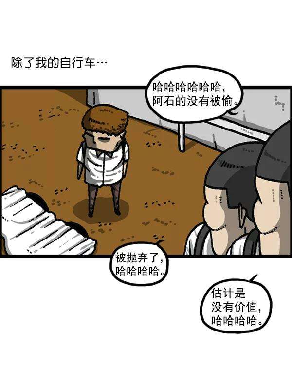 最快更新的心灵的声音第1178话 请带走我的自行车