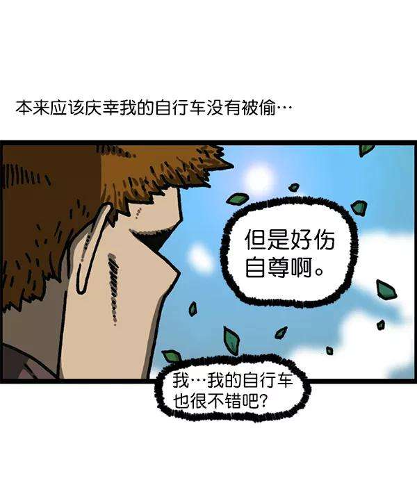最快更新的心灵的声音第1178话 请带走我的自行车