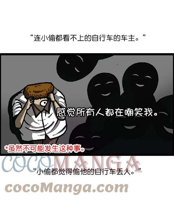 最快更新的心灵的声音第1178话 请带走我的自行车