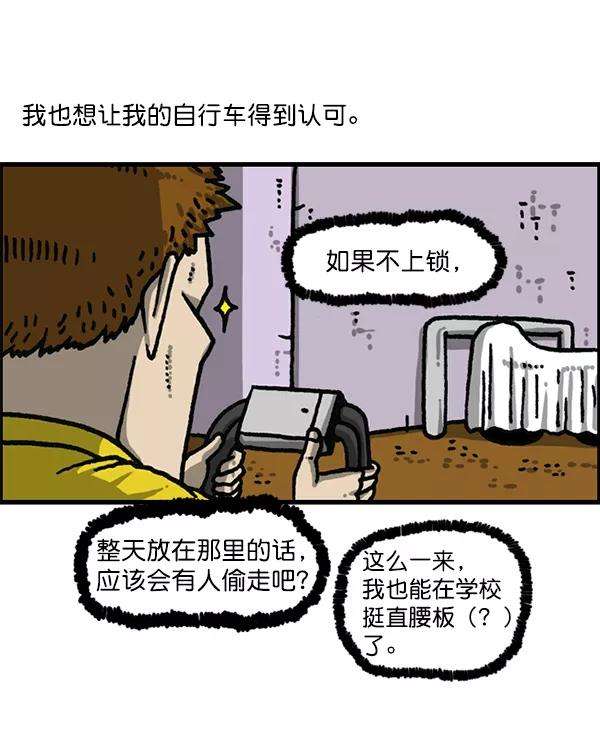 最快更新的心灵的声音第1178话 请带走我的自行车