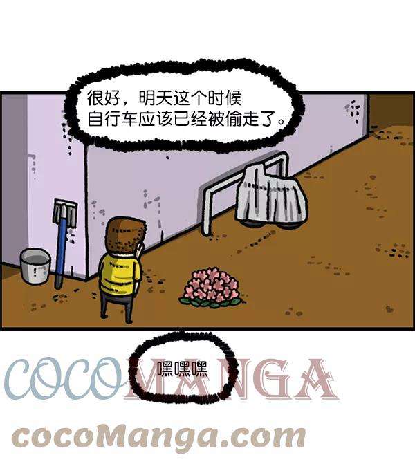 最快更新的心灵的声音第1178话 请带走我的自行车