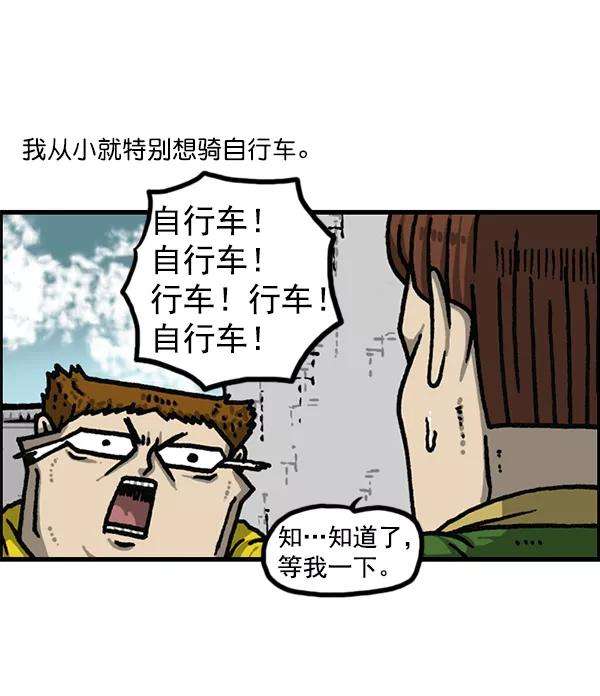最快更新的心灵的声音第1178话 请带走我的自行车