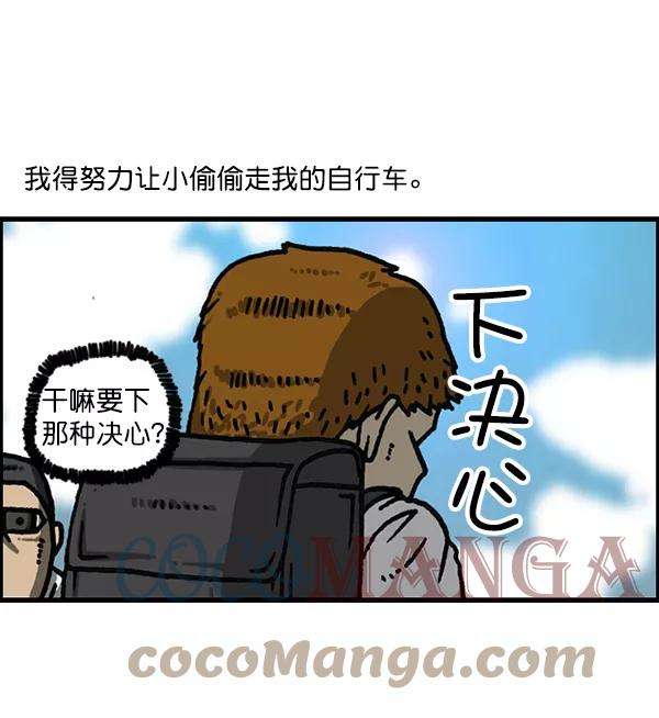 最快更新的心灵的声音第1178话 请带走我的自行车