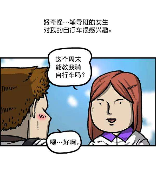 最快更新的心灵的声音第1178话 请带走我的自行车
