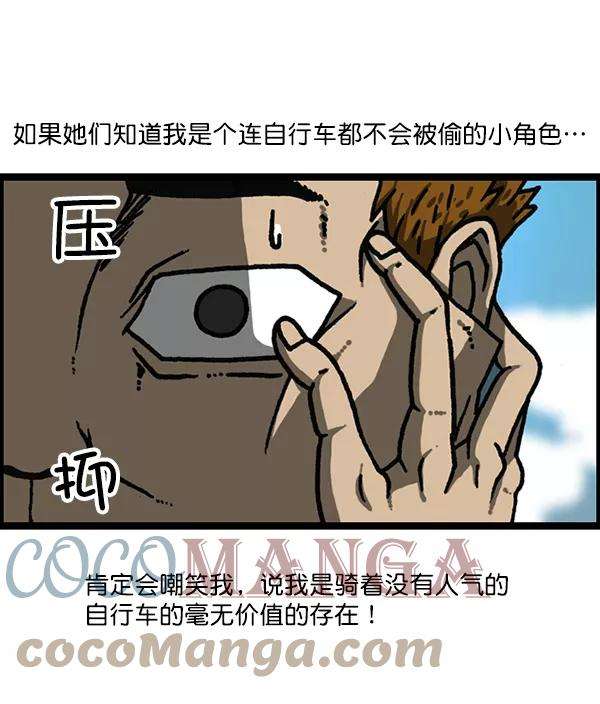 最快更新的心灵的声音第1178话 请带走我的自行车