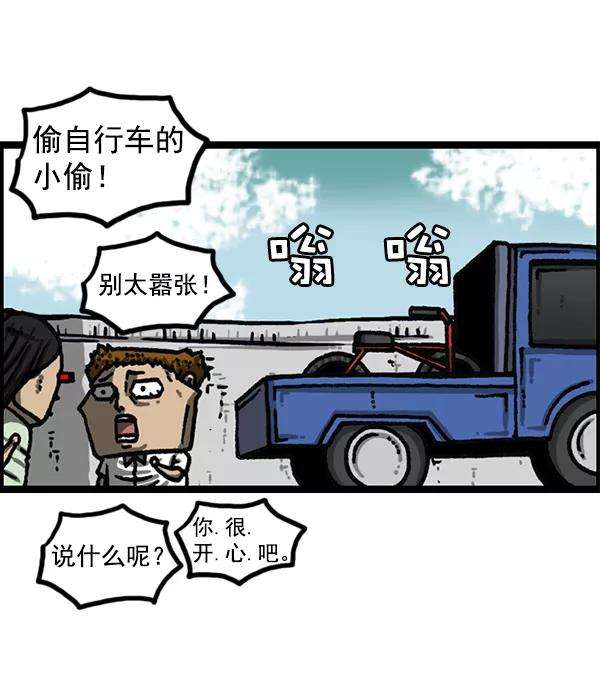 最快更新的心灵的声音第1178话 请带走我的自行车